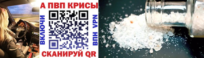 Alfa_PVP кристаллы  как найти наркотики  Менделеевск 