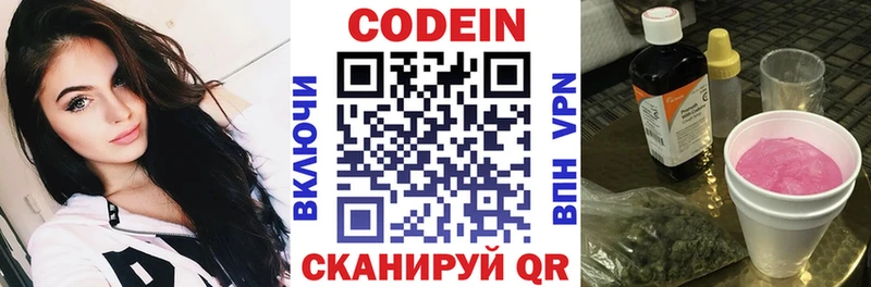 даркнет Telegram  хочу наркоту  ОМГ ОМГ вход  Менделеевск  Кодеиновый сироп Lean напиток Lean (лин) 