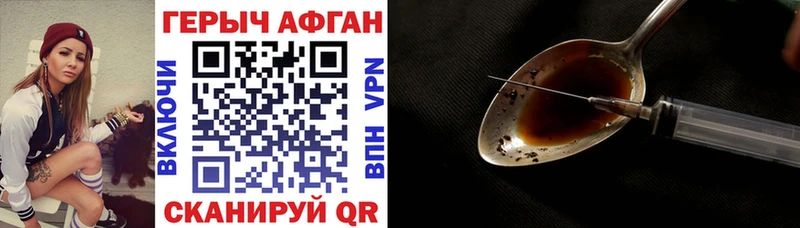 купить наркоту  Менделеевск  маркетплейс официальный сайт  ГЕРОИН Heroin 