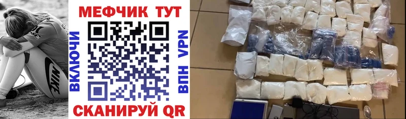 МЕФ  Менделеевск